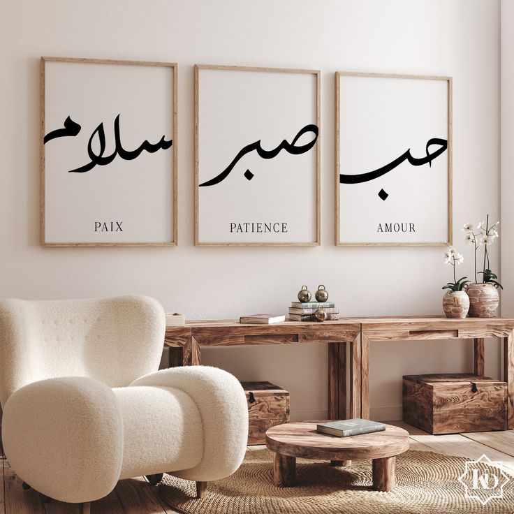 Calligraphie dans l'Art Islamique: Harmonie des lettres et Spiritualité